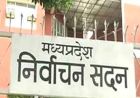 एमपी निर्वाचन आयोग ने 3500 अभ्यर्थियों को 2027 नगरीय चुनाव के लिए अयोग्य किया