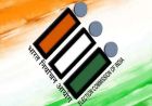 पंजाब में 26 मई को 104 स्थानीय निकायों के चुनाव, 8 नगर निगमों में भी वोटिंग