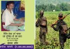 रांची: सारंडा में घिरे माओवादी मिसिर बेसरा गुट के कई सदस्य सरेंडर