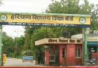 हरियाणा शिक्षा बोर्ड में सप्ताह में दो दिन 'नो व्हीकल डे', कर्मचारी आएंगे बिना पेट्रोल/डीजल वाहनों के