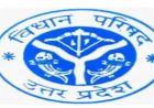 विधान परिषद की संसदीय समितियों के भ्रमण कार्यक्रम स्थगित