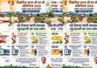 विकसित भारत-जी राम जी अधिनियम 2025: ग्रामीण छत्तीसगढ़ के विकास का नया रोडमैप