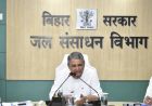 बिहार में बाढ़-सुखाड़ को लेकर सरकार अलर्ट, लापरवाही पर होगी कड़ी कार्रवाई