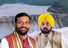 रावी-ब्यास जल विवाद से पंजाब में गहराया संकट, मान सरकार ने उठाई नए आवंटन की मांग