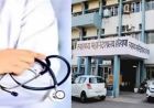 हरियाणा स्वास्थ्य विभाग की बड़ी कार्रवाई, 4 डॉक्टर निलंबित