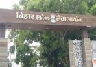 बिहार न्यायिक सेवा परीक्षा में बड़ा बदलाव: 5वां विकल्प और नई उत्तर प्रणाली लागू