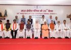 केन्द्रीय गृह एवं सहकारिता मंत्री  अमित शाह ने आज छत्तीसगढ़ के बस्तर में मध्य क्षेत्रीय परिषद की 26वीं बैठक की अध्यक्षता की