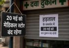 छत्तीसगढ़ में कल बंद रहेंगे 20 हजार मेडिकल स्टोर, ऑनलाइन दवा बिक्री के खिलाफ विरोध