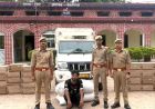 बिहार सीमा पर पुलिस की बड़ी कार्रवाई, 5.14 लाख की अवैध अंग्रेजी शराब जब्त; तस्कर गिरफ्तार
