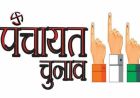 सुकमा पंचायत उपचुनाव में बढ़ा सियासी तापमान, सरपंच के तीन पदों पर कड़ा मुकाबला