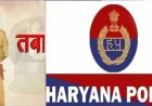 हरियाणा पुलिस में डिजिटल क्रांति, 6,884 कर्मियों के पहली बार ऑनलाइन ट्रांसफर
