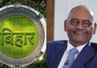 IPL में दिखेगा बिहार का दम? अनिल अग्रवाल ने बिहार टीम बनाने का दिया बड़ा संकेत