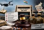 ड्रग तस्करी और ड्रोन नेटवर्क पर हाईकोर्ट सख्त, NCB से मांगी हर 3 महीने की रिपोर्ट