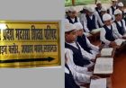उप्र मदरसा बोर्ड का रिजल्ट घोषित, 88.26% छात्र-छात्राएं उत्तीर्ण
