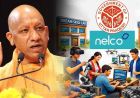 यूपी के 600 स्कूलों में बनेगी ड्रीम लैब्स, सरकार और नेल्को लिमिटेड के बीच ऐतिहासिक डील