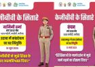 मेरी उड़ान: केजीबीवी की बेटियों ने मेहनत से हासिल किया सफलता का आसमान