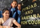 20 साल से पढ़ा रहे गेस्ट फैकल्टी शिक्षकों को नियमित करें, हाईकोर्ट का बड़ा आदेश