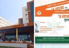 IGIMS में 45 लाख का आयुष्मान घोटाला, जांच के लिए SIT गठित
