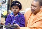 बिछड़े रिश्तों को जोड़ रही योगी सरकार की पहल, गुमशुदा बच्चों को पहुंचा रही घर
