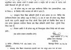 राष्ट्रीय पर्वों से गायब रहना शिक्षक को पड़ा महंगा, संयुक्त संचालक ने किया निलंबित