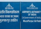 बिहार के 20 शहरों में एयरपोर्ट के आसपास निर्माण पर सख्ती, अनियंत्रित बिल्डिंग पर रोक