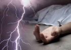 झारखंड में वज्रपात से 5 की मौत, कई जिलों में भारी बारिश का अलर्ट