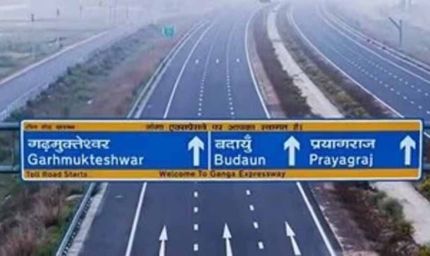 गंगा एक्सप्रेसवे पर टोल वसूली जल्द शुरू, वाहन अभी मुफ्त में दौड़ रहे