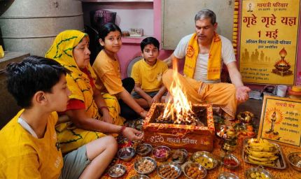 पूर्णिमा पर घर-घर गूंजा गायत्री यज्ञ