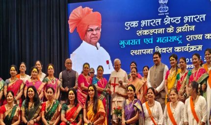 एक भारत श्रेष्ठ भारत संकल्पना के तहत भोपाल में महाराष्ट्र और गुजरात स्थापना दिवस का भव्य आयोजन