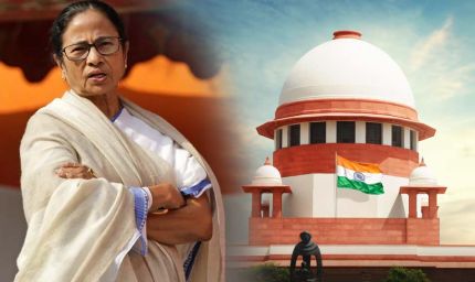 केंद्र सरकार की नियुक्ति पर सुप्रीम कोर्ट का फैसला, TMC को लगा बड़ा झटका