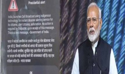 मोबाइल पर कैसे आएगा इमरजेंसी अलर्ट? जानिए नई सेल ब्रॉडकास्ट टेक्नोलॉजी