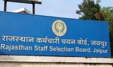 राजस्थान में ‘टीचिंग एसोसिएट’ भर्ती पर बवाल, युवाओं ने किया जोरदार विरोध