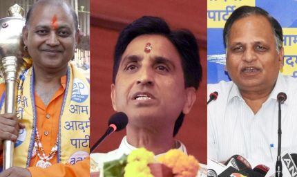 कोर्ट का नोटिस: कुमार विश्वास समेत AAP के पूर्व मंत्रियों को 15 मई को पेश होने का आदेश