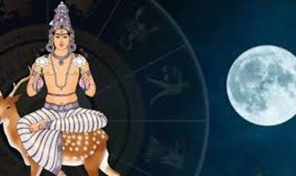 शनैश्चरी अमावस्या 2026: शनि-सूर्य और चंद्रमा के विशेष योग से वृषभ, मिथुन, सिंह और कुंभ राशि को लाभ