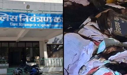 छिंदवाड़ा पुलिस कंट्रोल रूम में भीषण आग, पुराने रिकॉर्ड खाक—हादसा या साजिश?