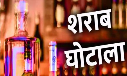 छत्तीसगढ़ शराब घोटाले में ईडी ने किए नए छापे, 5.39 करोड़ रुपए जब्त