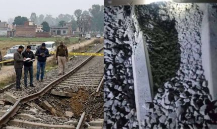 रेलवे ट्रैक ब्लास्ट केस: आरोपी गुरजिंदर के परिवार का दावा—बेटा बेगुनाह