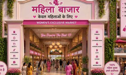 फिरोजाबाद में महिलाओं के लिए बनेगा खास मार्केट, 5 करोड़ की लागत से सुरक्षित शॉपिंग हब तैयार