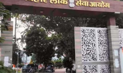 BPSC परीक्षा में नया नियम लागू: अब ‘E’ विकल्प जरूरी, खाली छोड़ा तो कटेंगे नंबर