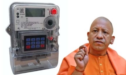 बिजली उपभोक्ताओं को बड़ी राहत, प्रीपेड स्मार्ट मीटर अब पोस्टपेड की तरह करेंगे काम