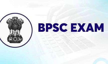 BPSC 72वीं परीक्षा का नोटिफिकेशन जारी, 1230 पदों पर भर्ती का मौका
