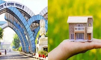 नोएडा में प्रॉपर्टी खरीदना महंगा: आवंटन दरों में 11% की बढ़ोतरी