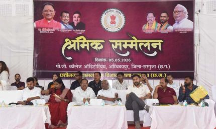 जिला स्तरीय श्रमिक सम्मेलन का आयोजन, शासन की योजनाओं से श्रमिकों को सशक्त बनाने का संकल्प