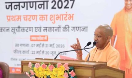 जनगणना-2027 यूपी में डिजिटल और जातीय गणना की शुरुआत, सीएम योगी ने बताया विकास की नींव
