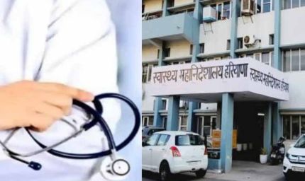 हरियाणा स्वास्थ्य विभाग का बड़ा फैसला: प्रदेश को मिले 24 नए विशेषज्ञ डॉक्टर