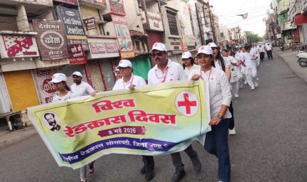 विश्व रेडक्रॉस दिवस पर निकली जनजागरूकता रैली