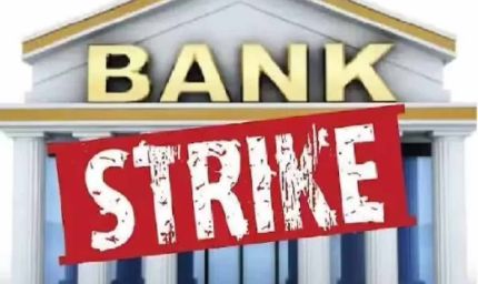 5 दिन बैंकिंग सेवाएं ठप, SBI कर्मचारियों की राष्ट्रव्यापी हड़ताल का ऐलान