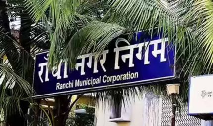 रांची नगर निगम ने पानी बिल शिकायतों की सुनवाई शुरू करने का ऐलान किया