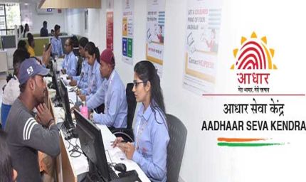 आधार कार्ड अपडेट के लिए आसान सुविधा: जालंधर समेत 3 जिलों में खुले नए सेंटर