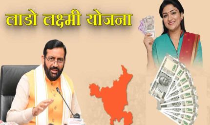 सीएम नायब सैनी ने जारी की करोड़ों की राहत राशि, लाडो लक्ष्मी योजना की 7वीं किस्त ट्रांसफर